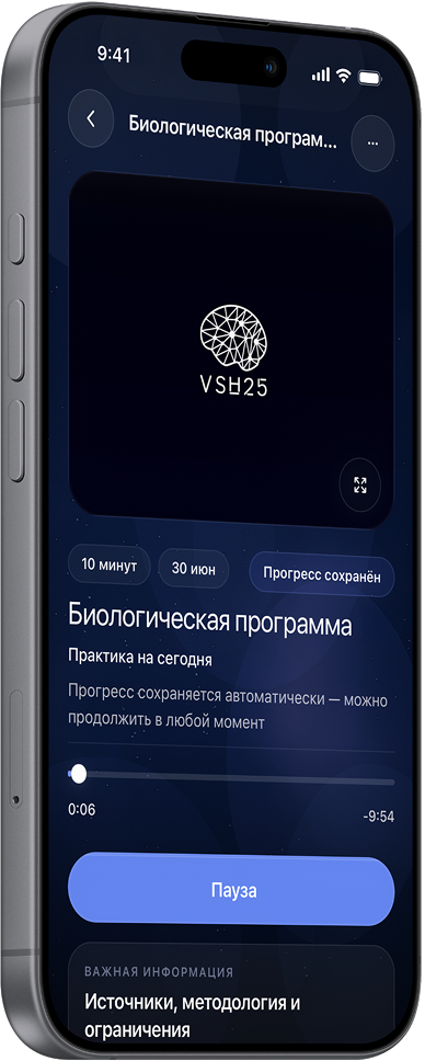 Биопрограмма